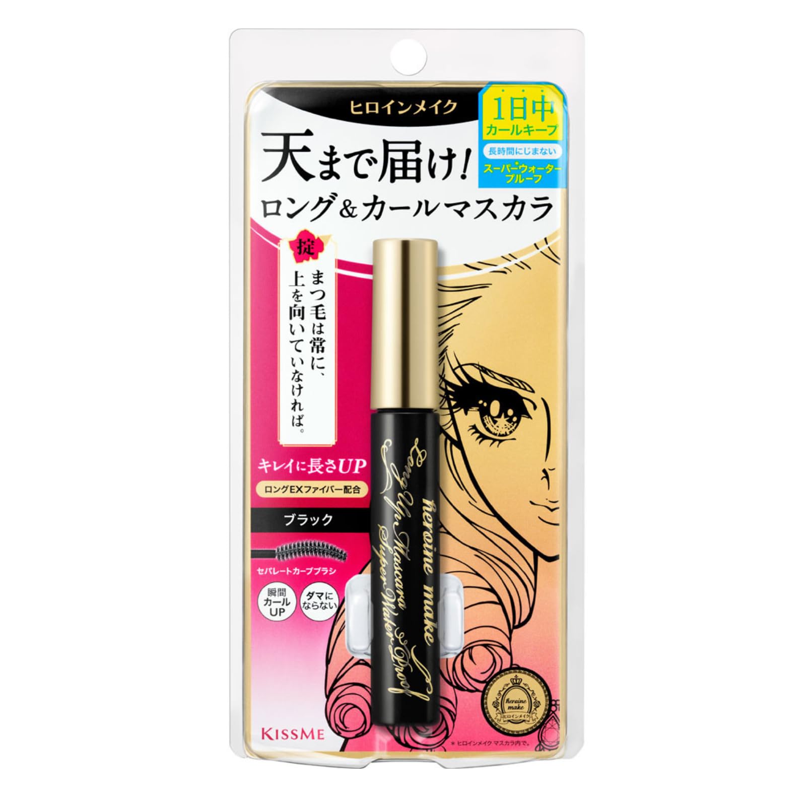 アトミロングマスカラ＆リップクリーム＆パウダー アトミロング