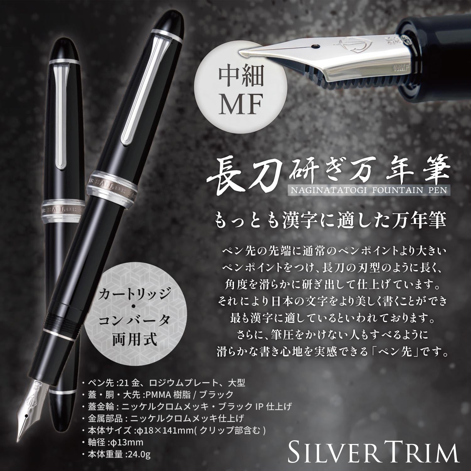 Amazon | セーラー万年筆 長刀研ぎ万年筆 ギフト仕様 シルバートリム