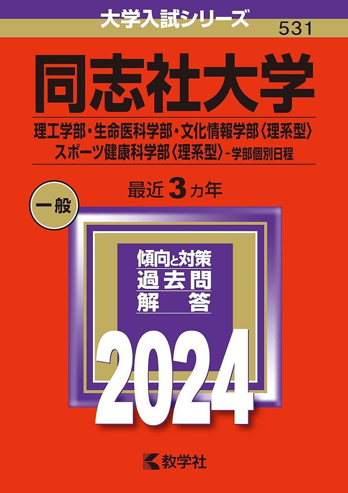 【教科書】薬学部　文系科目・理系科目 教科書】薬学部 文系科目・理系科目 語学・辞書・学習参考書