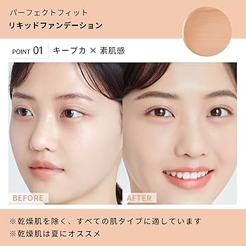 Amazon | Za(ジーエー) パーフェクトフィットリキッドファンデーション