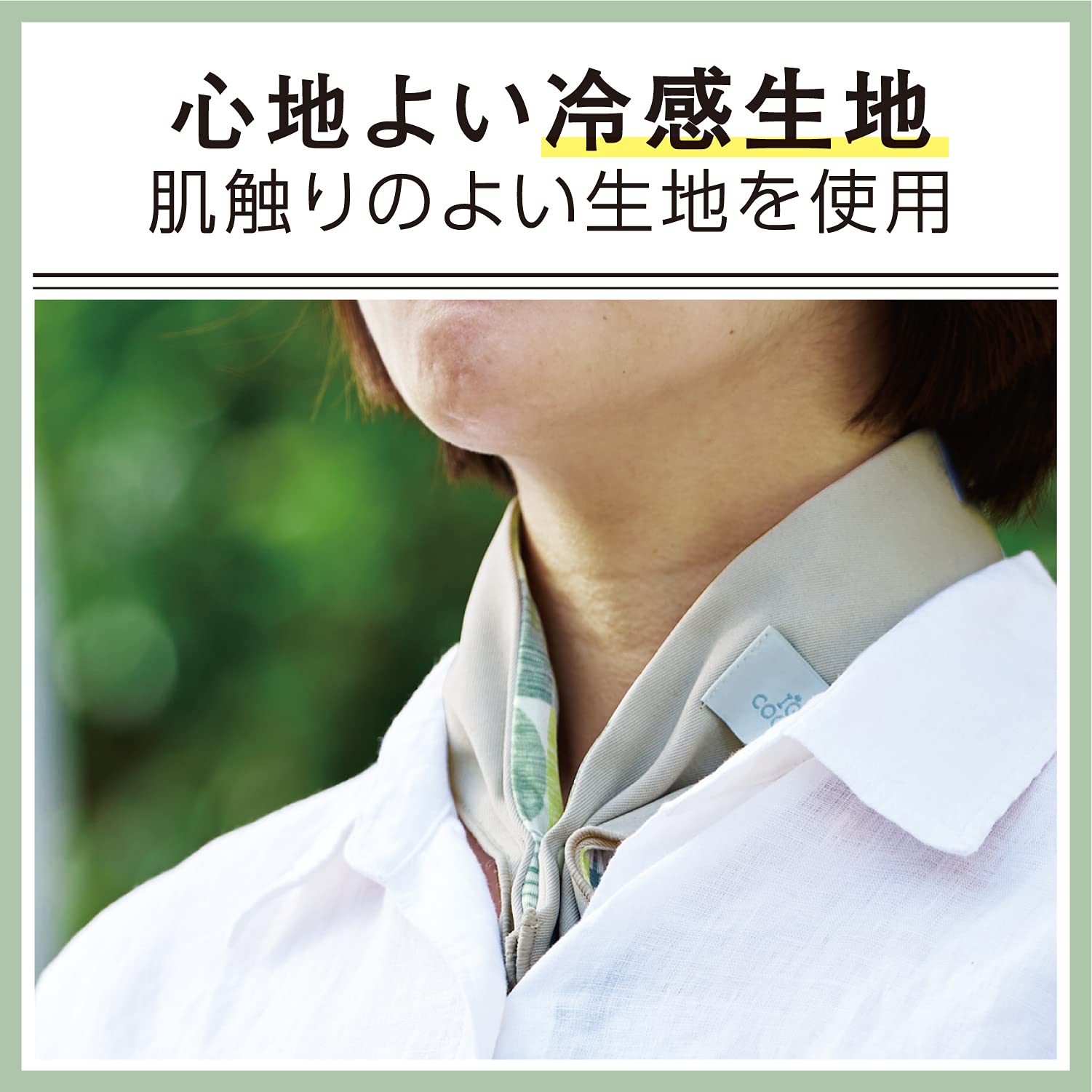 Amazon.co.jp: エレコム クールスカーフ 接触冷感 暑さ対策グッズ