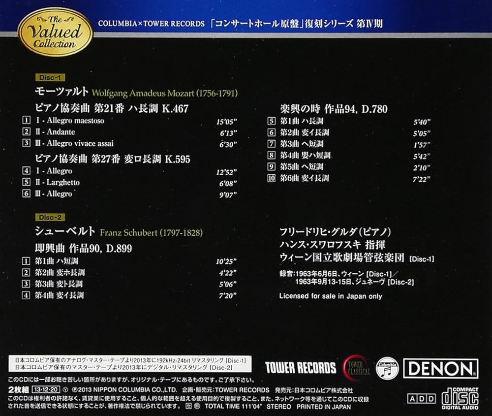 協奏曲　21枚 モーツァルト Amazon.co.jp: モーツァルト : ピアノ協奏曲 第21番&第27番