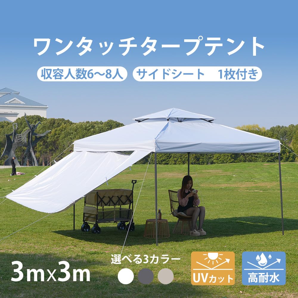 Amazon.co.jp: タープテント 3m サイドシート1枚付 大型 ワンタッチ
