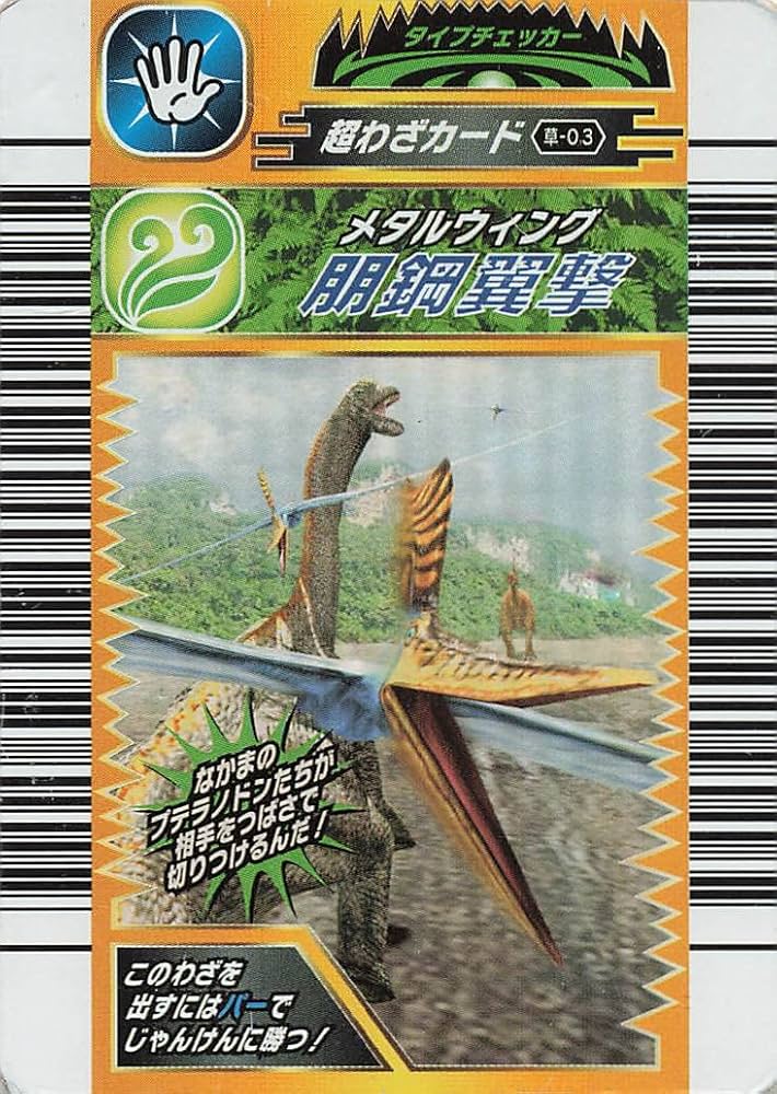 恐竜キングカード 草のたまご Amazon.co.jp: 恐竜キングカード 草のたまご : おもちゃ