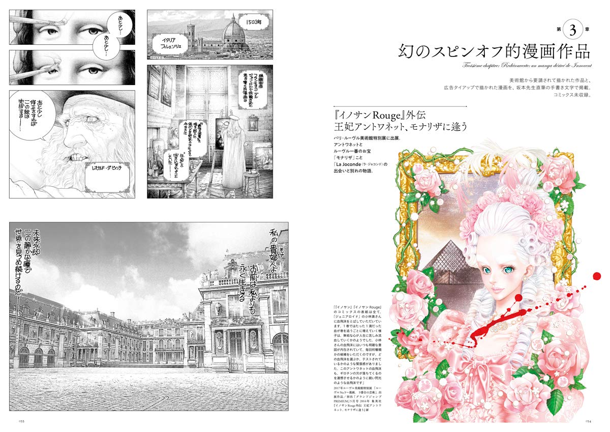 イノサン Bleu A1サイズポスター付き Amazon.co.jp: イノサンBleu（ブルー） : 本
