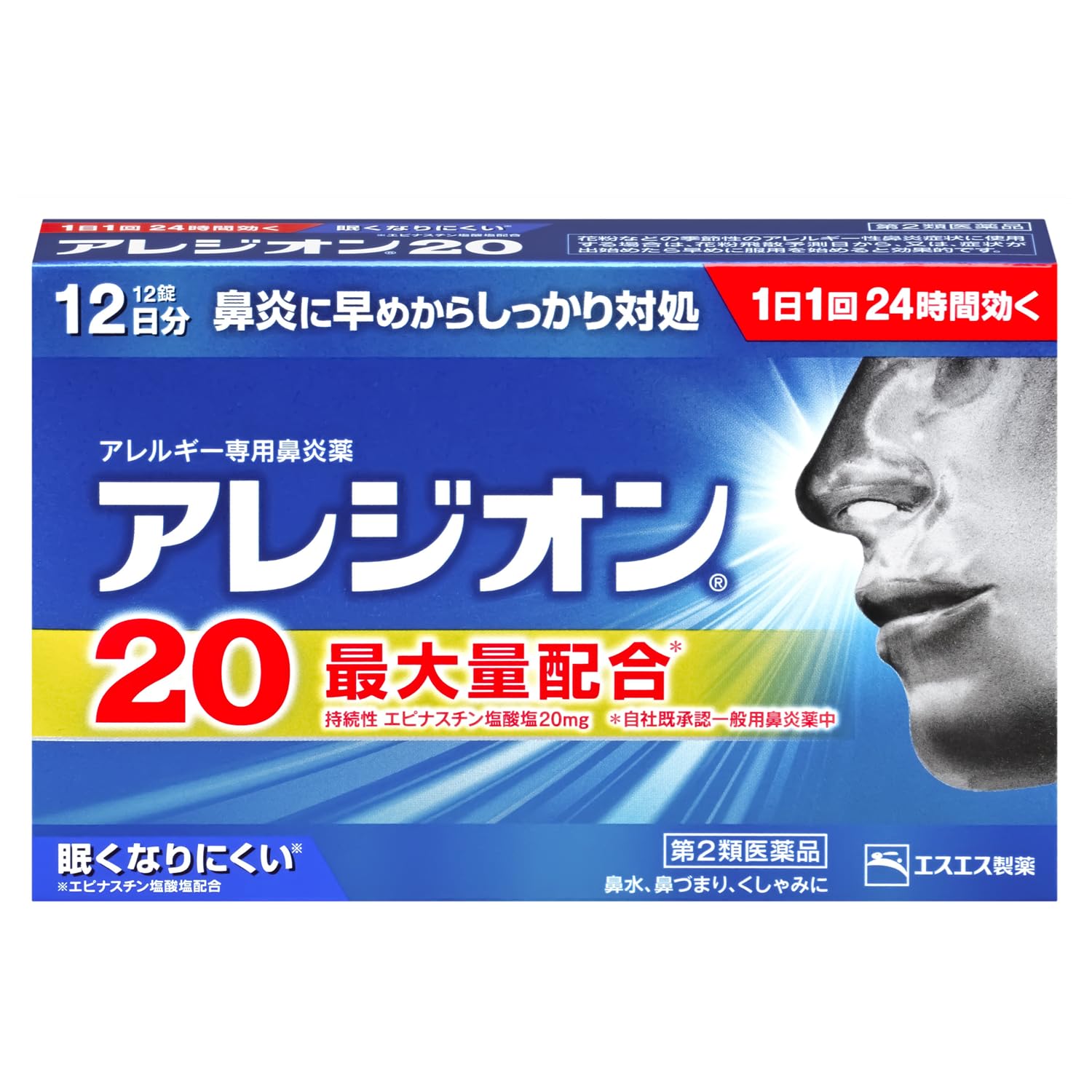 あれじおんページ アレジオン点眼液0.05％、アレジオンLX点眼液0.1% | Santen
