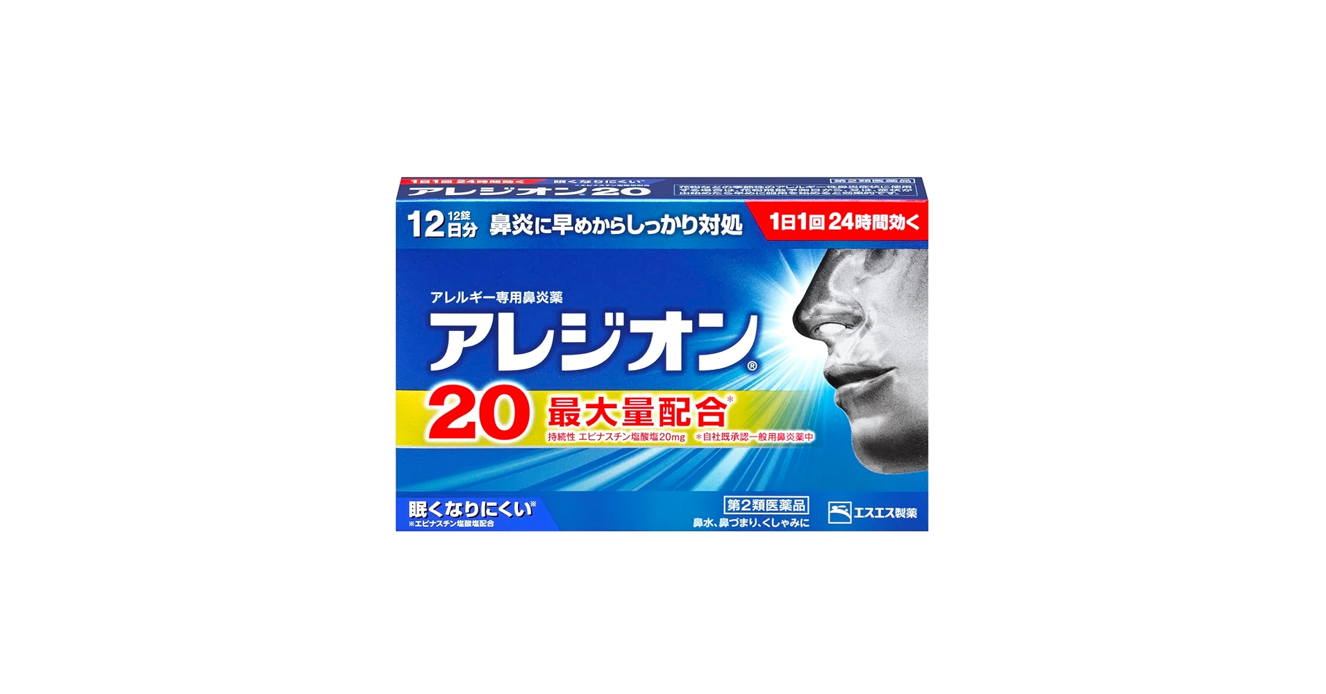 あれじおんページ アレジオン点眼液0.05％、アレジオンLX点眼液0.1% | Santen