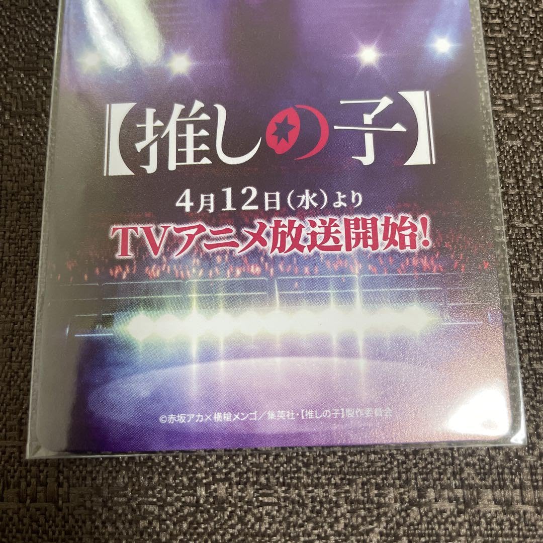 Amazon.co.jp: 超希少 推しの子 星野アイ AnimeJapan SSR カード 