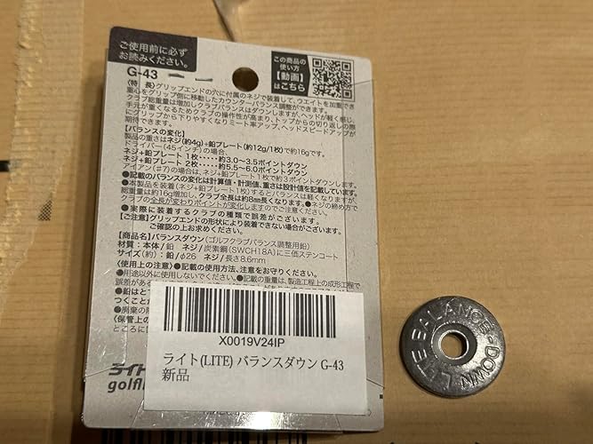 Amazon | ライト(LITE) バランスダウン G-43 | Golf it!(ゴルフイット