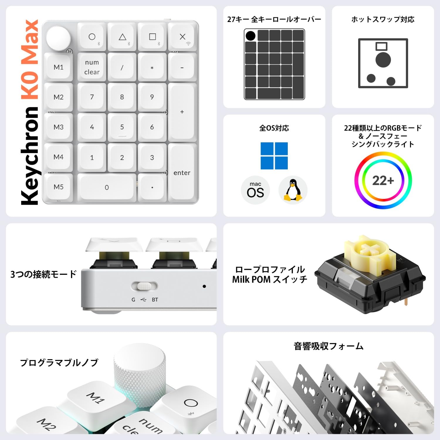 Amazon | 「国内正規品」Keychron K0 Max ワイヤレスカスタム数字キー