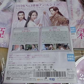Amazon.co.jp: レンタル落ちDVD 中国ドラマ 霜花の姫 ～香蜜が