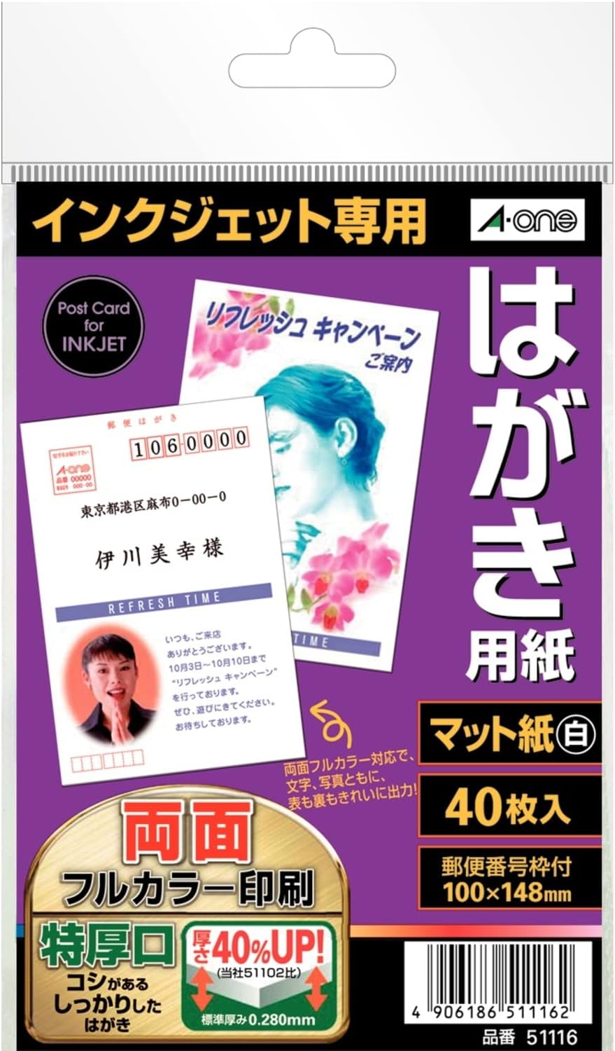 One (Aone) postcard paper inkjet printer special paper mat
