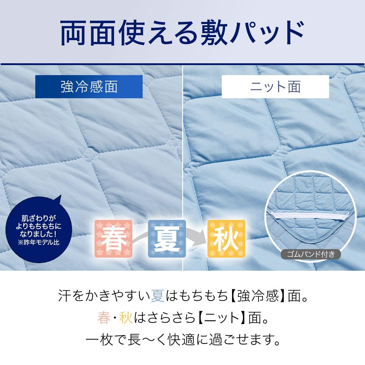 Amazon｜ニトリ(NITORI) 両面使える ゴムバンド付き 敷パッド シングル