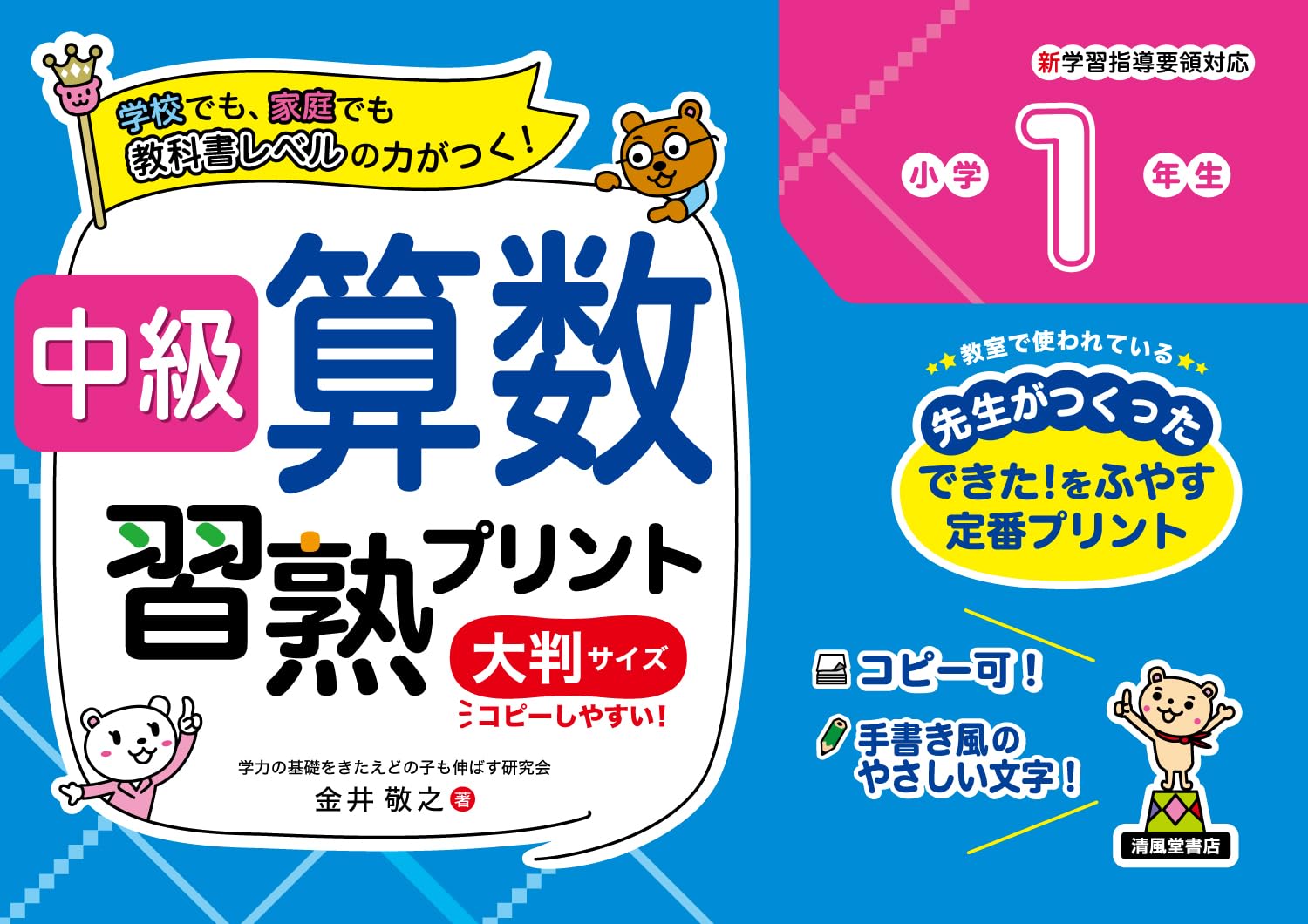 【中古】 新やさしい年金問題/学習の友社/公文昭夫 71dDrRihhsL.jpg