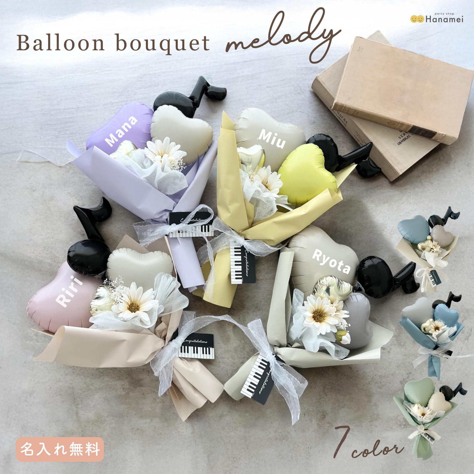 Amazon | 【名入れ可】 Hanamei 音符 バルーンブーケ メロディー 名