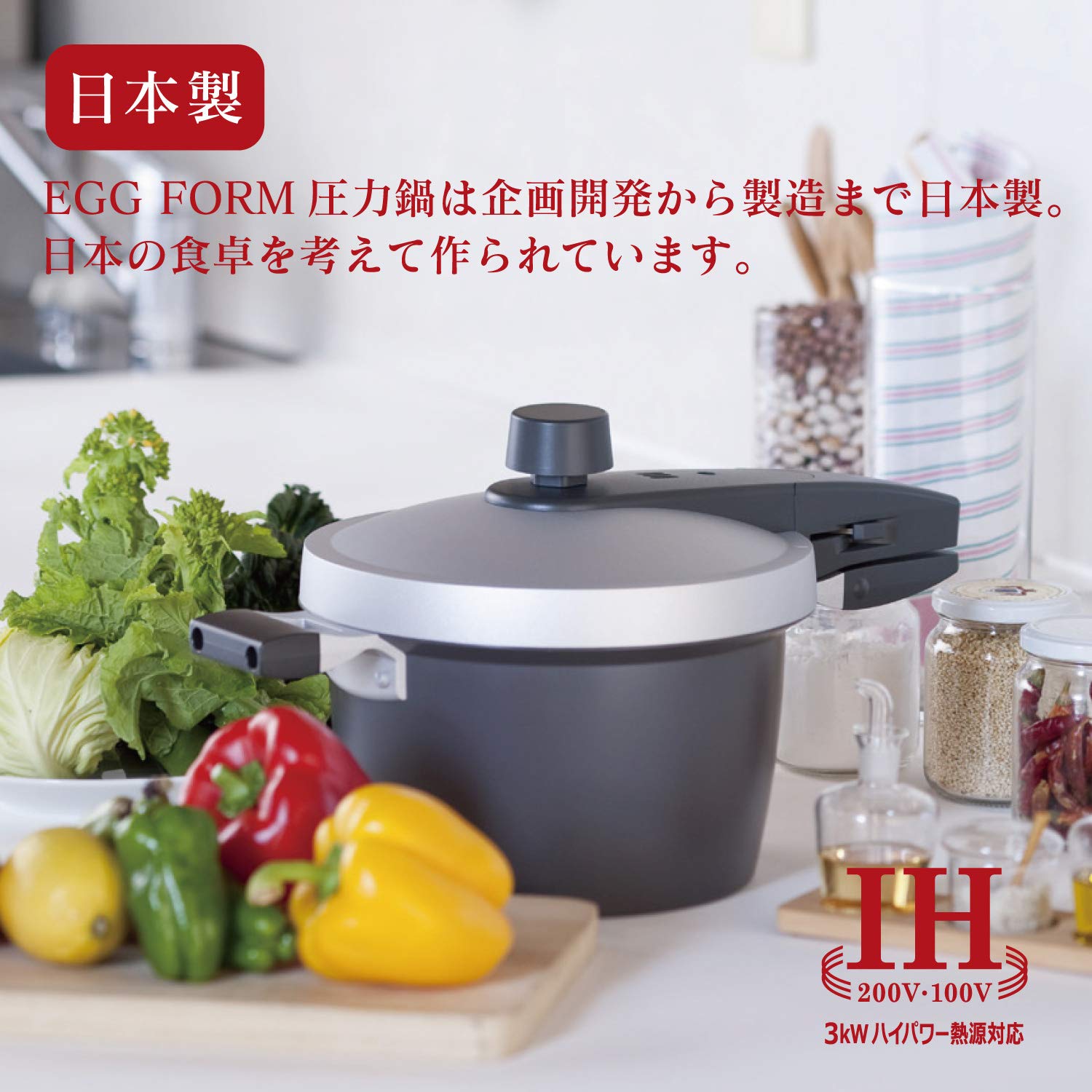 未使用品 エッグフォルム 圧力鍋 3L 北陸アルミニウム Amazon｜北陸アルミニウム 圧力鍋 3L [IH対応] 軽量 EGG FORM 外面耐熱