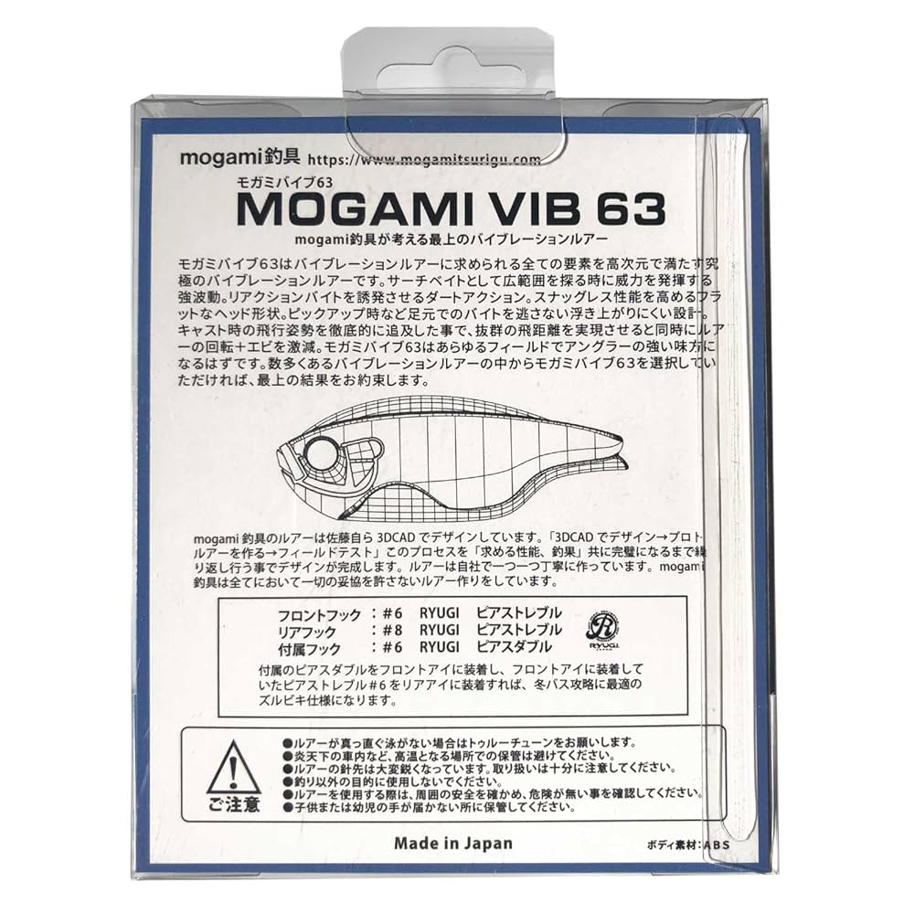 ☆新品未開封☆【琵琶湖で大人気‼︎白黒黄6個セット】モガミバイブ63•HEAVY ☆新品未開封☆【琵琶湖で大人気‼︎白黒黄6個セット】モガミバイブ63