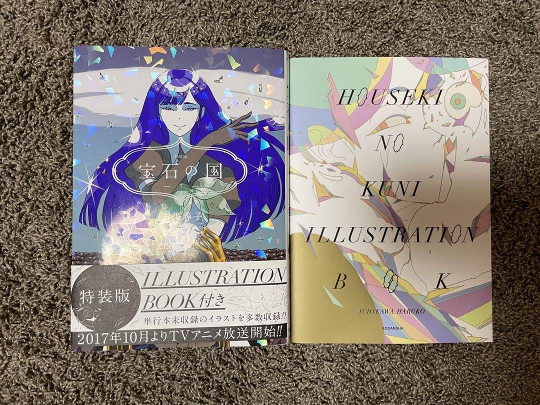未開封】宝石の国 7巻 特装版 ILLUSTRATION BOOK付き
