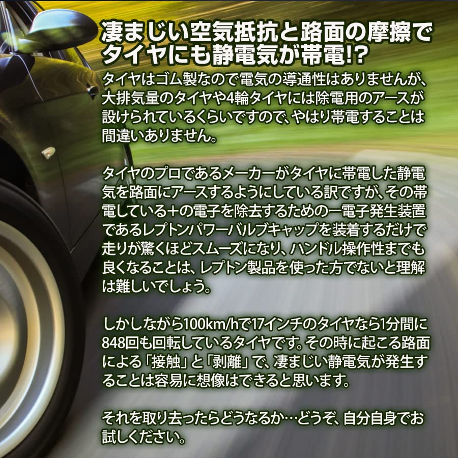 Amazon | レプトンパワーバルブキャップ 燃費 向上 グッズ 車 パワー 