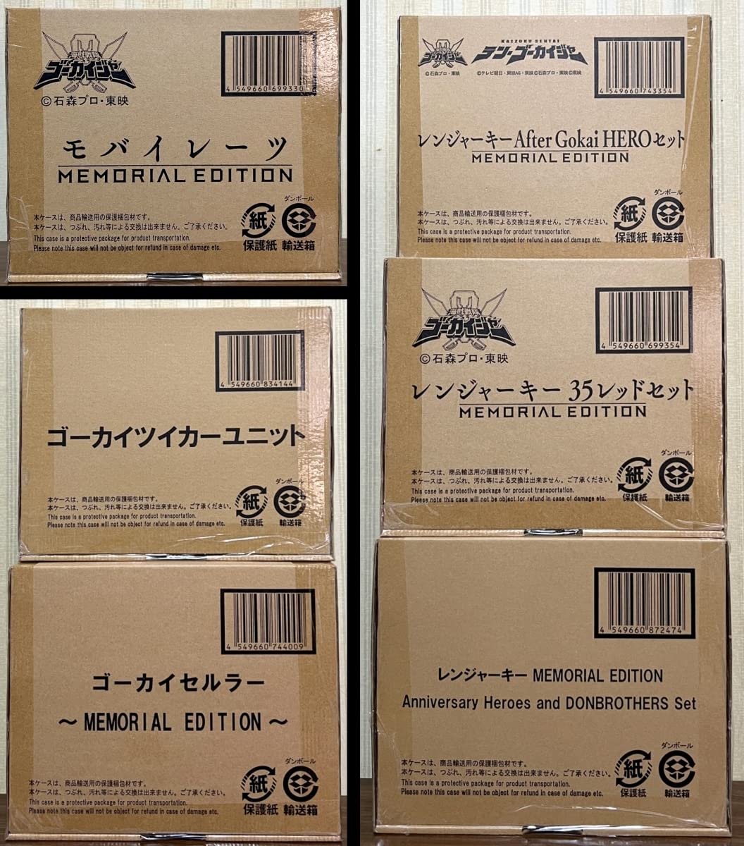 Amazon.co.jp: 海賊戦隊ゴーカイジャー プレバン限定品 6点セット 