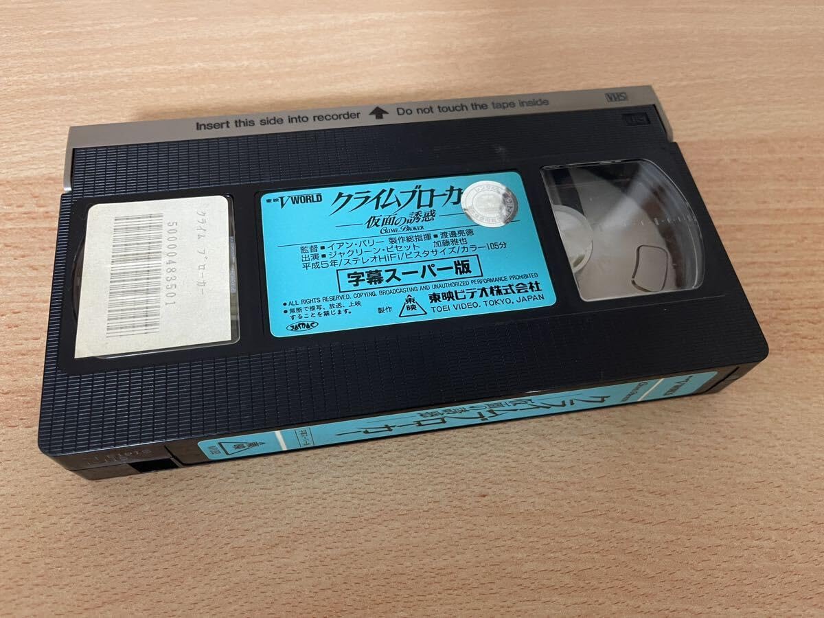 Amazon.co.jp: クライムブローカー／仮面の誘惑/映画VHS・字幕・未DVD