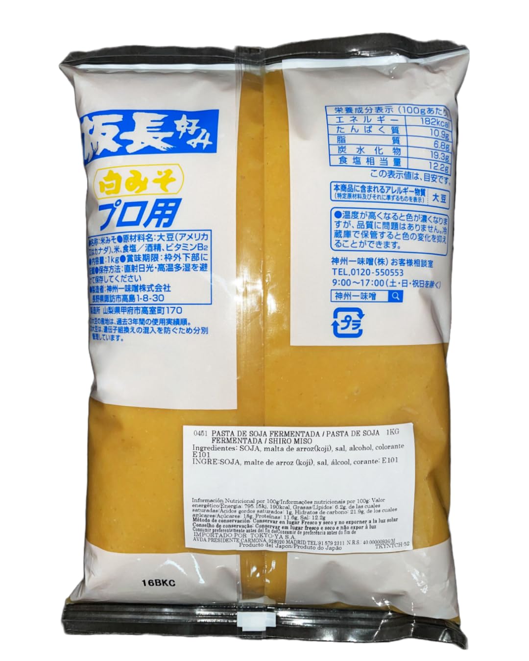 Miso blanco 1KG Miyasaka