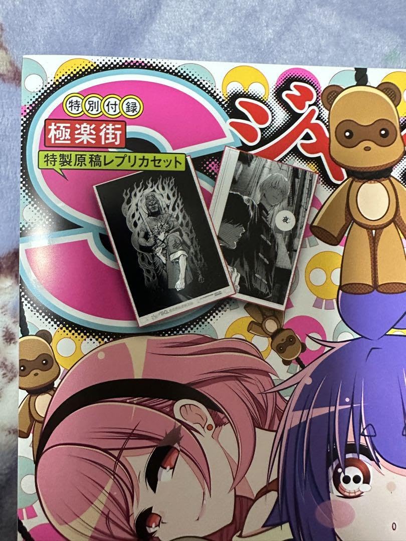 極楽街 Amazon.co.jp: 極楽街 1 (ジャンプコミックス) : 佐乃 夕斗