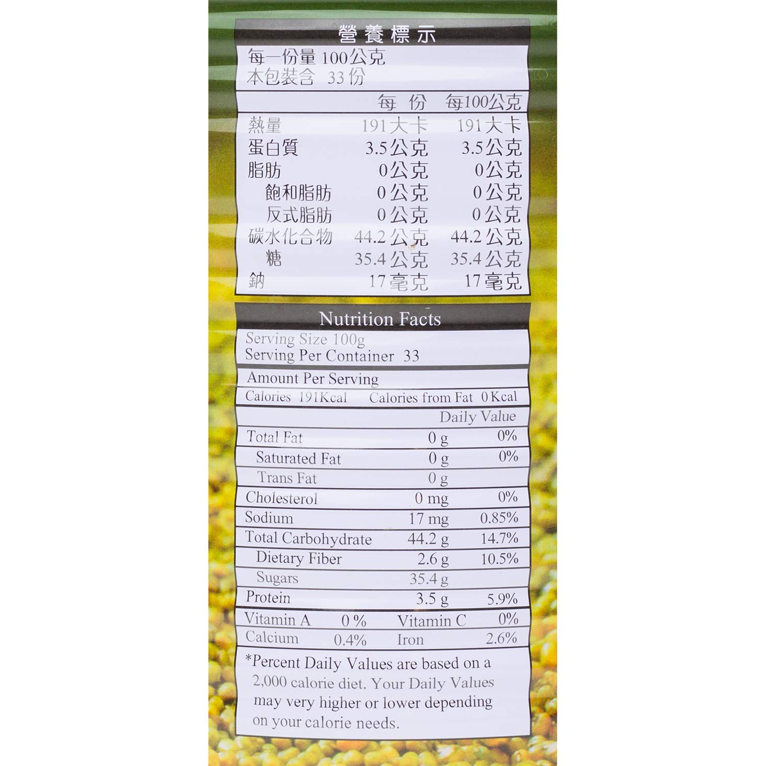 Tea Zone Green Beans (7.25 lbs) For Beverage Dessert Backing Sweet Snack eat directly