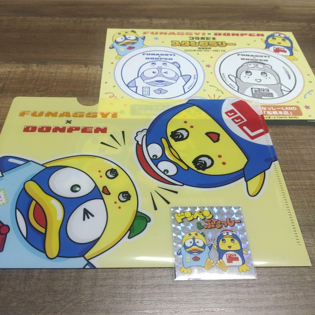 Amazon.co.jp: ふなっしー ドンペン スタンプラリー クリアファイル