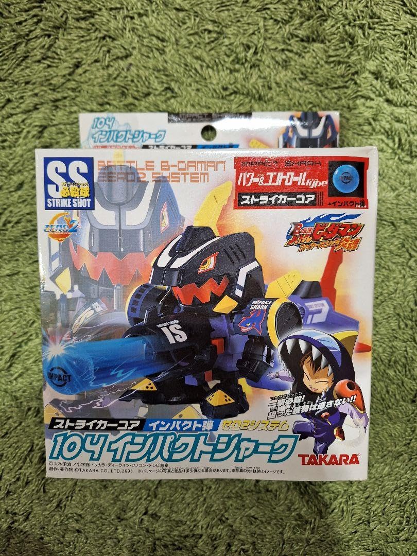 ビーダマン  インパクトシャーク　セット　ジャンク ビーダマン インパクトシャーク セット ジャンク