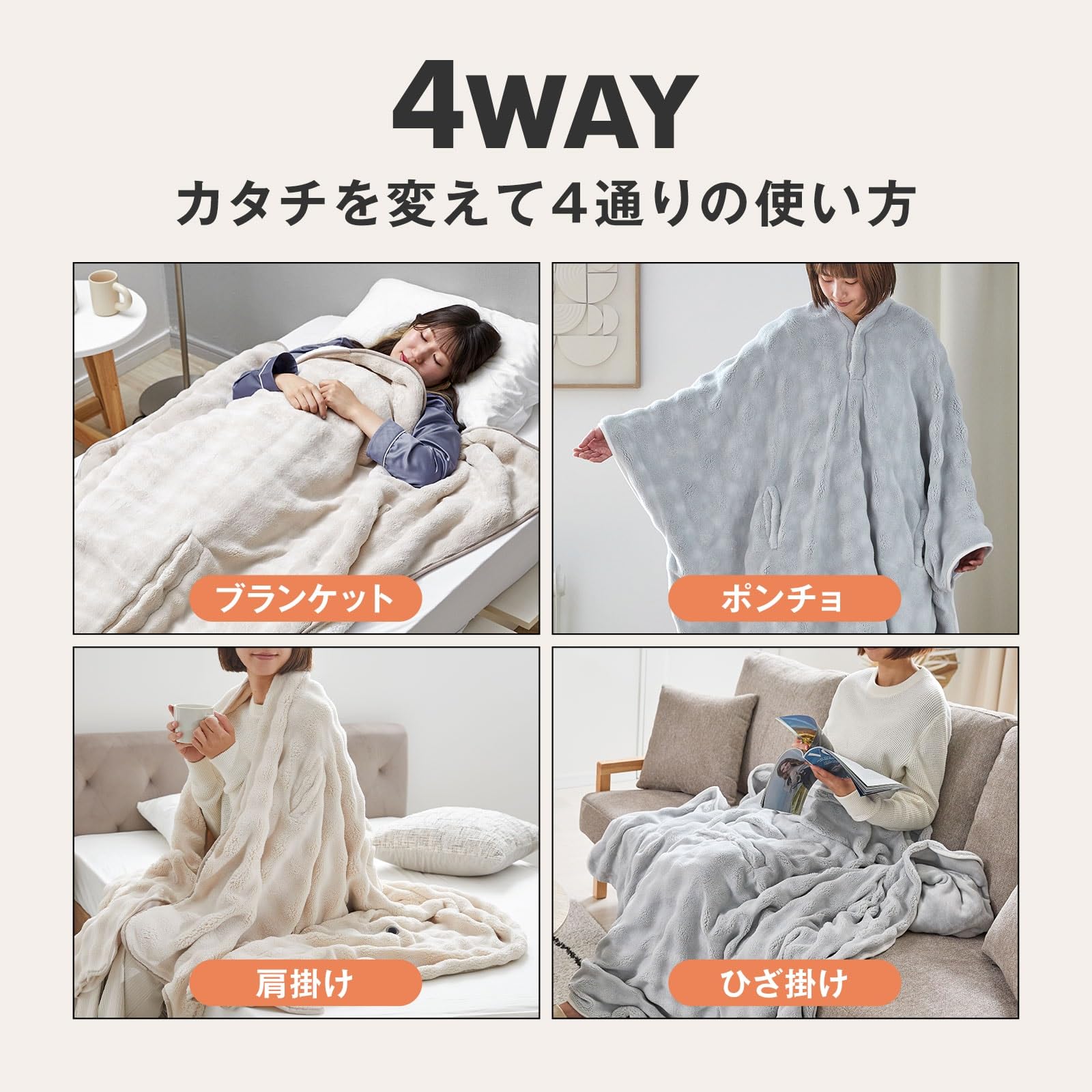 Amazon.co.jp : groony グルーニー 電気ブランケット 冬 4WAY仕様 電気