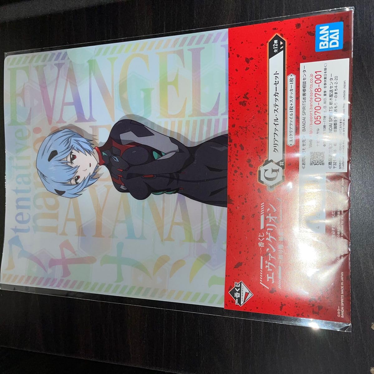 アスカ、綾波レイクリアファイル2枚 エヴァンゲリオン 歌舞伎町