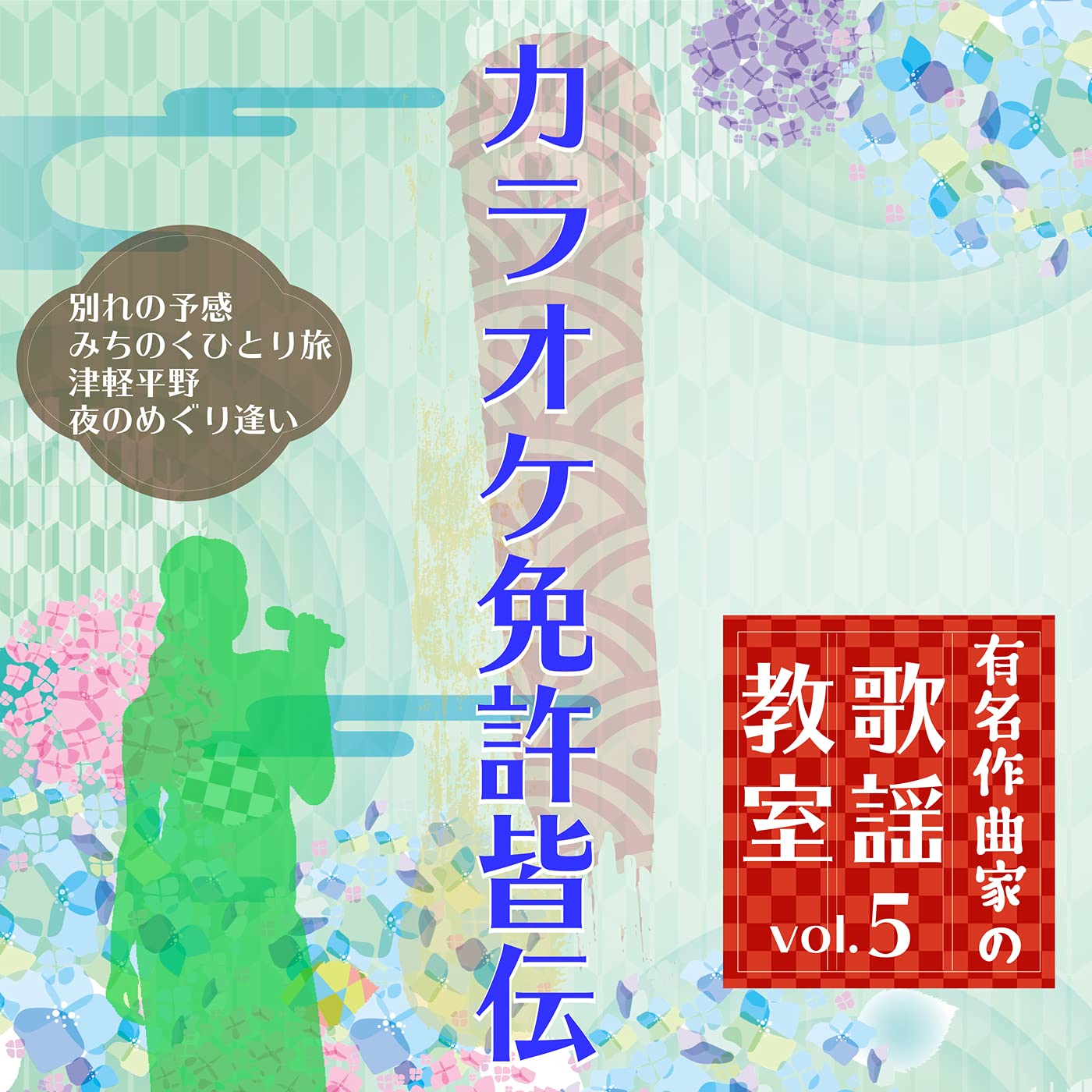 吉 幾三の50周年記念アルバムⅠ～ピアノと吉と～からの楽曲津軽平野をAmazon Musicで