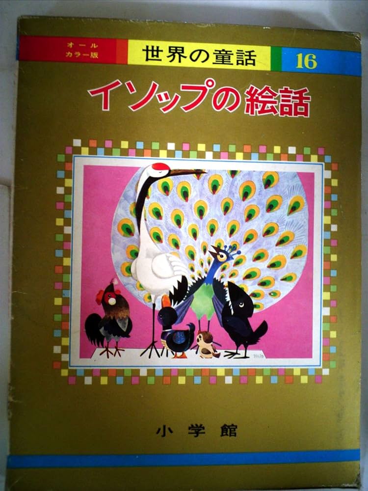 【希少】イソップ Aesop The Book Amazon.co.jp: イソップ ザ ブック 写真集 本 Aesop the book