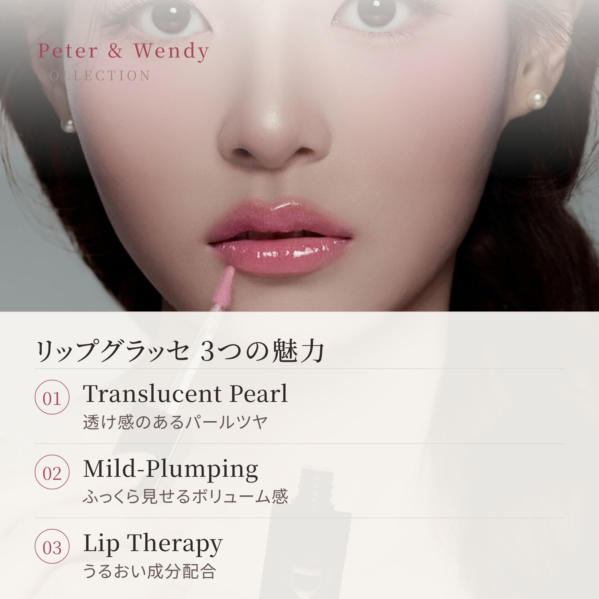 Amazon | 【Dinto公式】[ピーター&ウェンディコレクション]パール