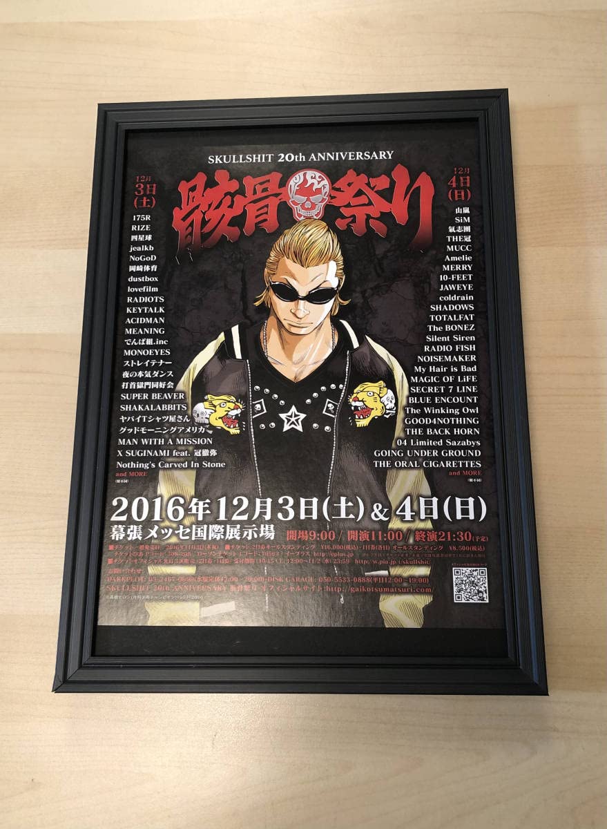 Amazon.co.jp: 額装品 高橋ヒロシ 貴重イラスト A4サイズ額入り