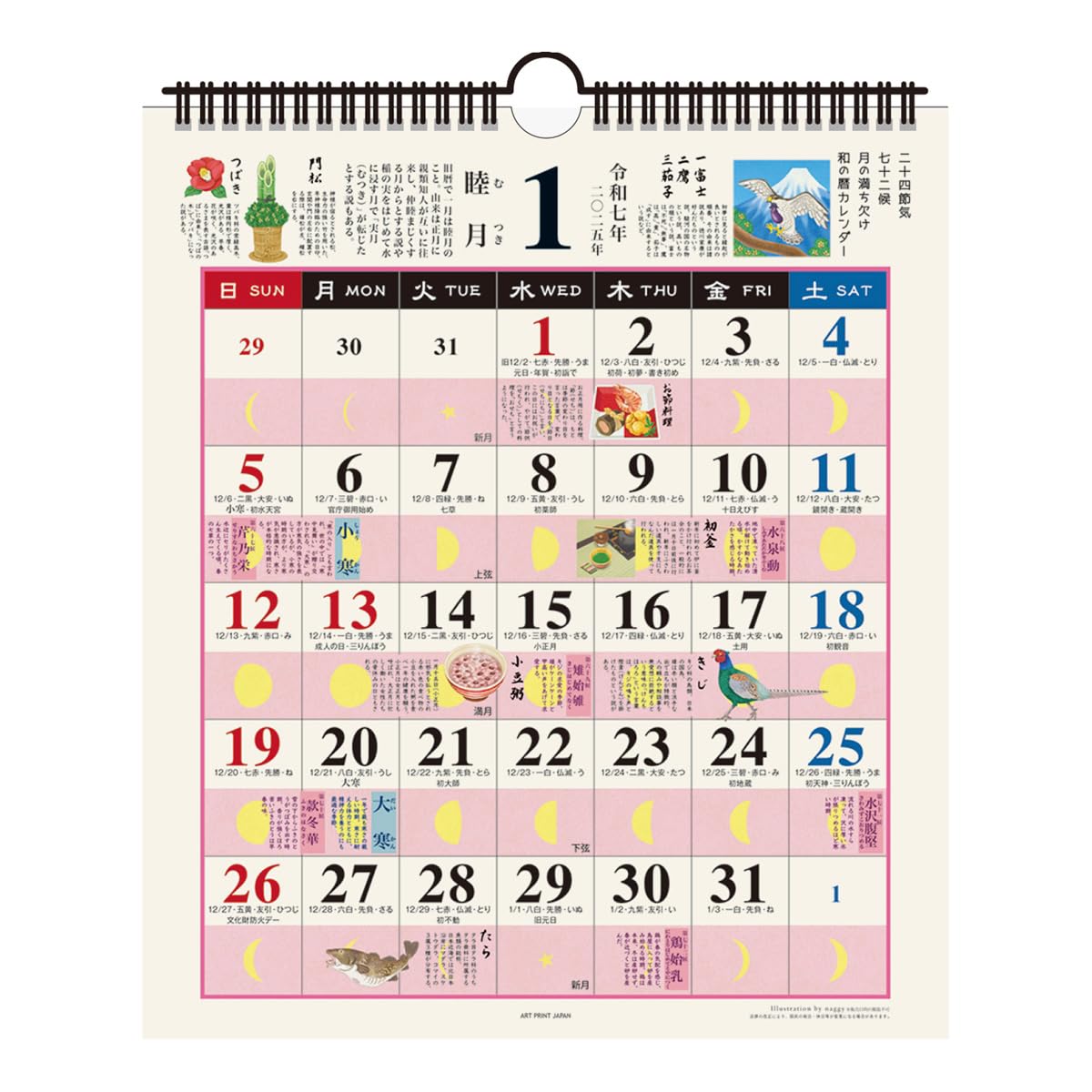 Amazon.co.jp: 2025年 和の暮らし歳時記(小) カレンダー No.129