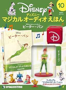 Amazon.co.jp: ディズニーマジカルオーディオえほん 10号 (ピーター