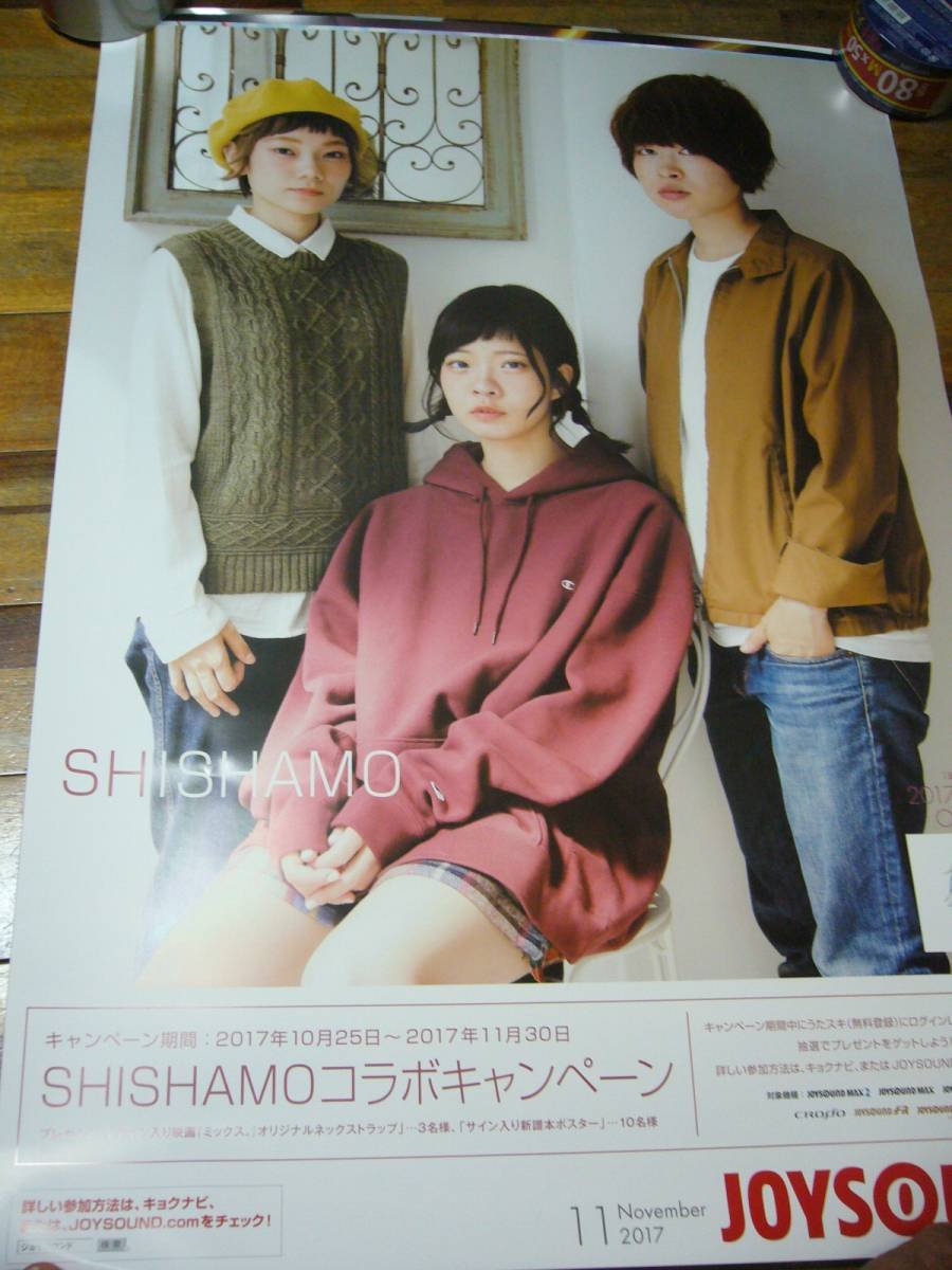 SHISHAMO ポスター ニューアルバム「SHISHAMO 8」購入者特典公開!!!｜SHISHAMO