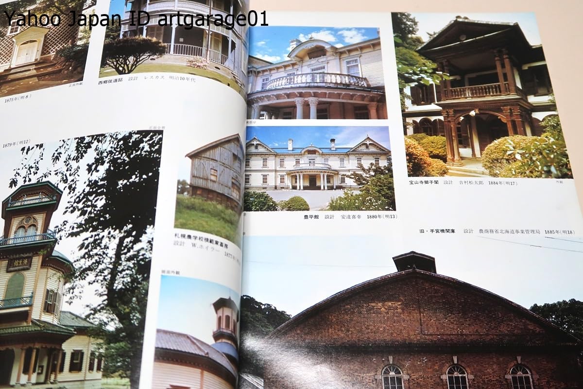 日本近代建築史再考―虚構の崩壊 (1975年) 日本近代建築史再考―虚構の崩壊 (1975年) |本 | 通販 | Amazon