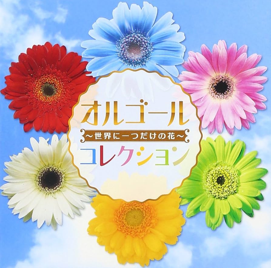 新品30弁　♪世界にひとつだけの花（編曲Ｂ）オルフェウス320オルゴール 曲が選べる・誕生日に人気】【EX194I】30弁 ORPHEUS イタリア