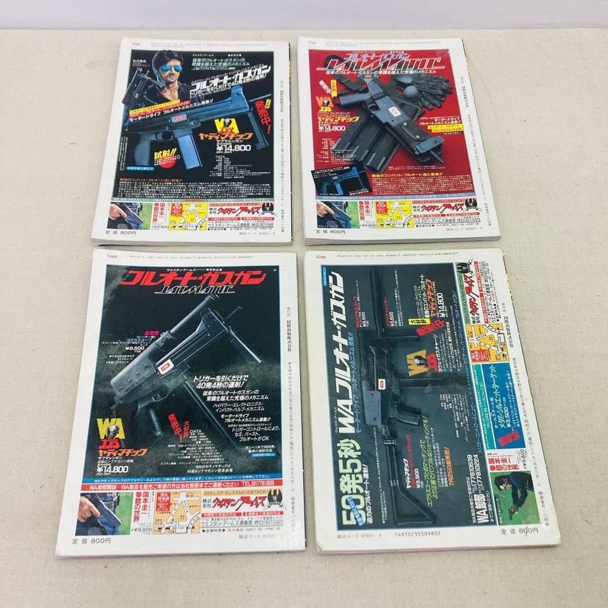 Amazon | 月刊Gun ガン 1987年3.4.6.9月号 銃 射撃 狩猟 国際出版株式
