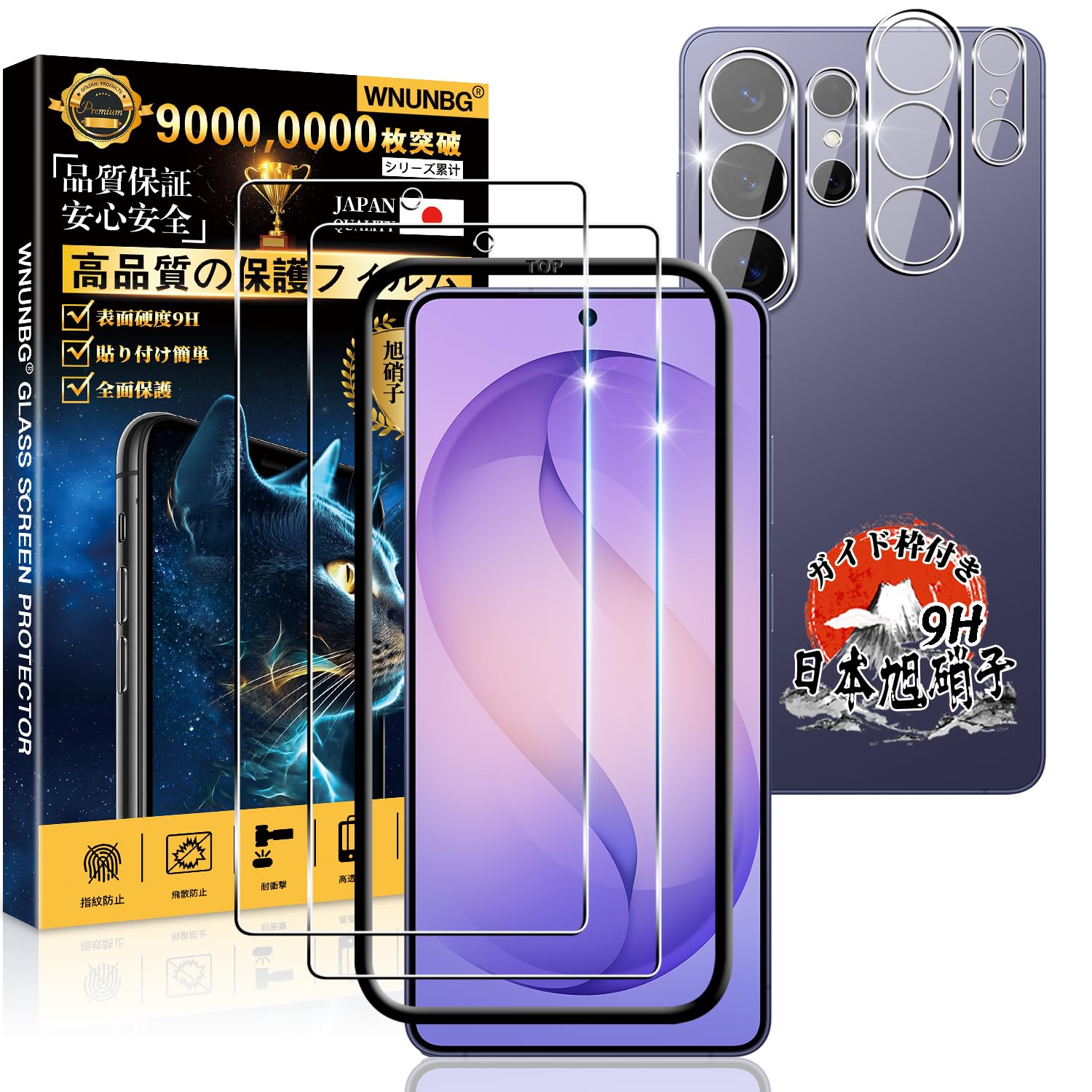用 Galaxy s26 ultra ガラスフィルム ２枚 + カメラ保護 ２枚 【ガイド枠付き 国産旭硝子素材 指紋認証対応】 用 ギャラクシーS26 Ultra 5g SCG37 フィルム 9H硬度 用 Galaxy S26 Ultra 5G SC-53G 保護フィルム 全面保護 耐衝撃 用 S26 Ultra SM-S948Z 液晶 ガラス ケース 高透過率 超薄型 自動吸着 気泡ゼロ 簡単貼り付け