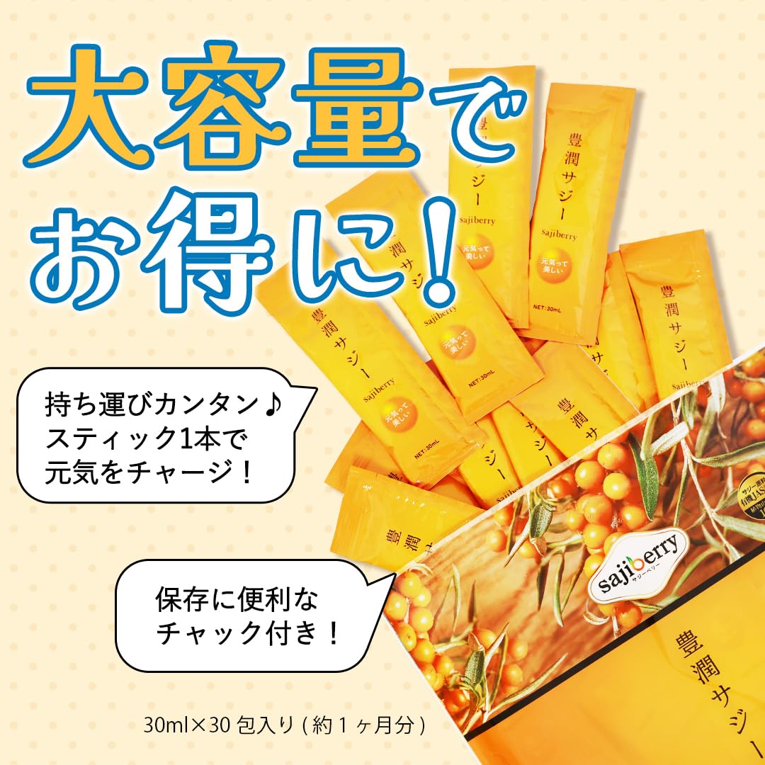 限定>>豊潤サジー3本と美脚着圧レギンスと乳酸菌2袋おまけ付き サジーのフィネス | 豊潤サジー通販 | サジーベリー通販