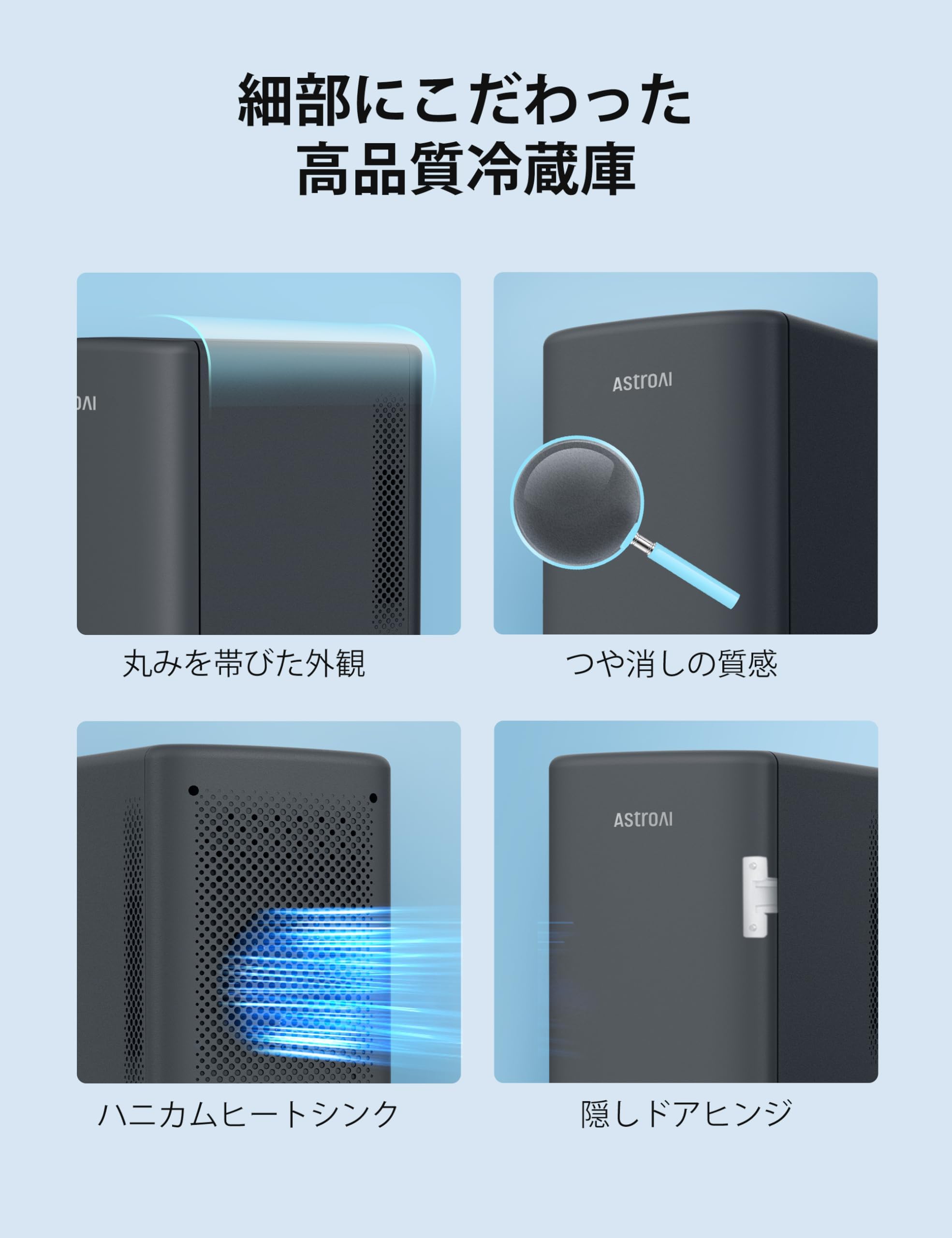 ASTROAI コンパクト冷蔵庫 AC/DC対応 Amazon | AstroAI 冷蔵庫 小型 6L ミニ冷蔵庫 小型冷蔵庫 保温 冷温庫