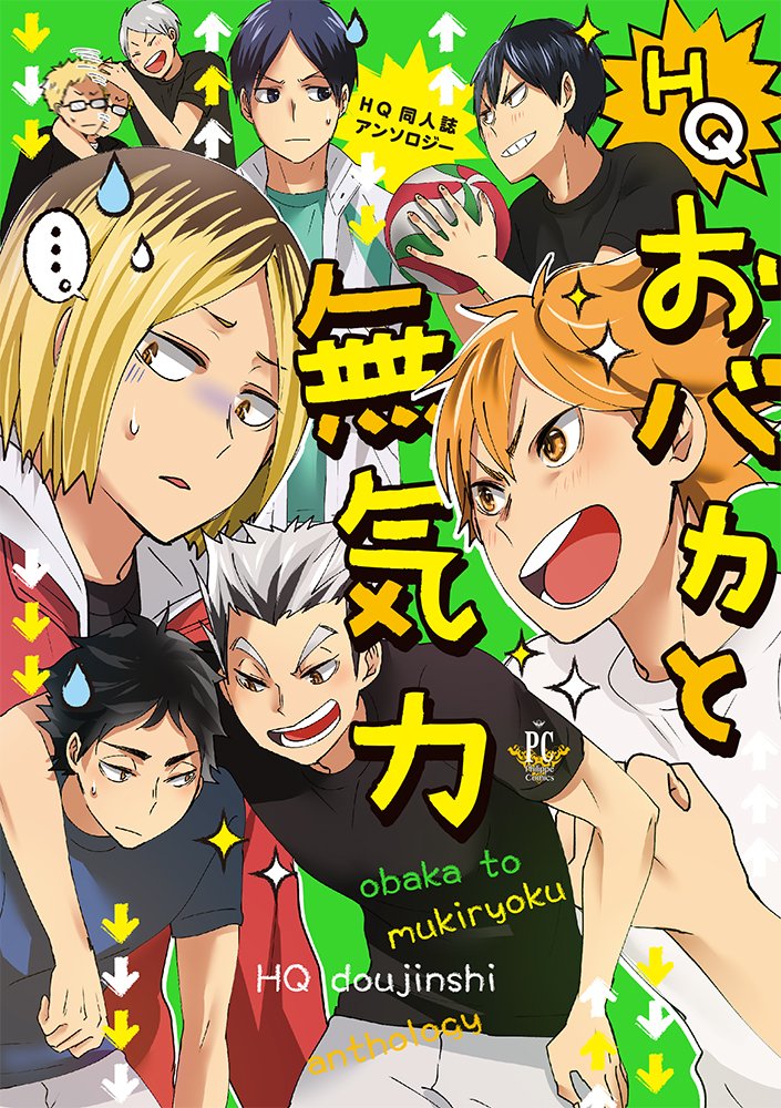 Hqおバカと無気力 Philippe Comics つお 松本みよこ 樫乃木菜花 豚ロース 茶豆 オカカ ゆうき薫李 さはら 某z ギミー たろう Pan ツトム らっか 志之助 小指 本 通販 Amazon
