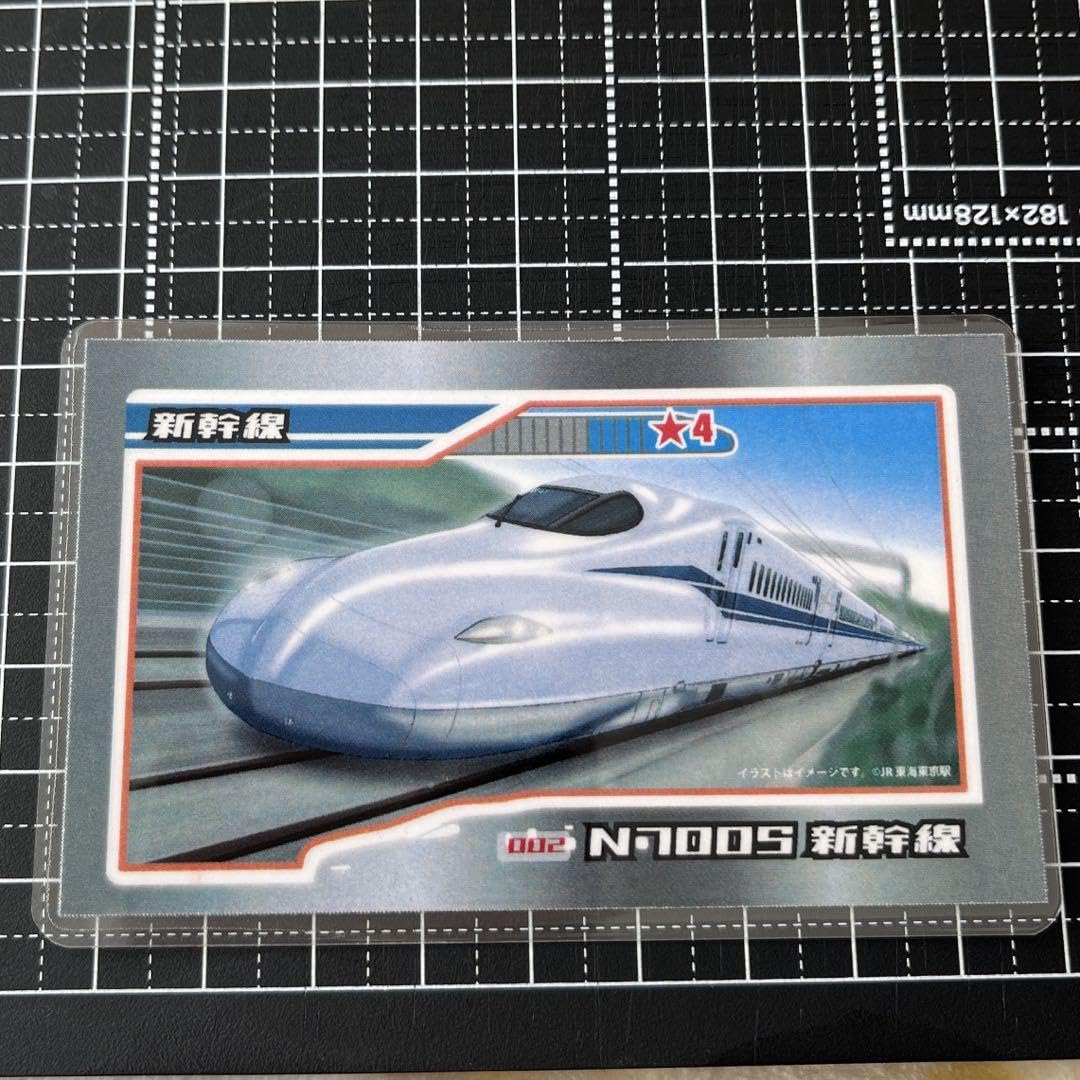 Amazon.co.jp: 東海道新幹線 N700S カード : おもちゃ