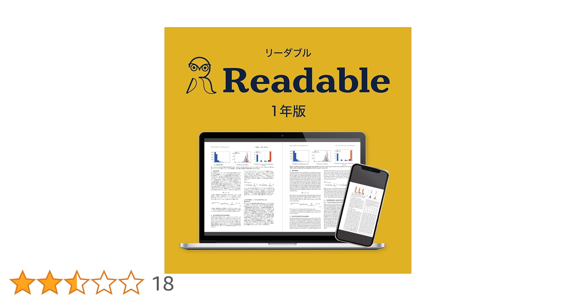 ソースネクスト ｜ Readable 1年版 ｜ PDF翻訳ソフト Amazon.co.jp: ソースネクスト ｜ Readable 1年版 ｜ PDF翻訳