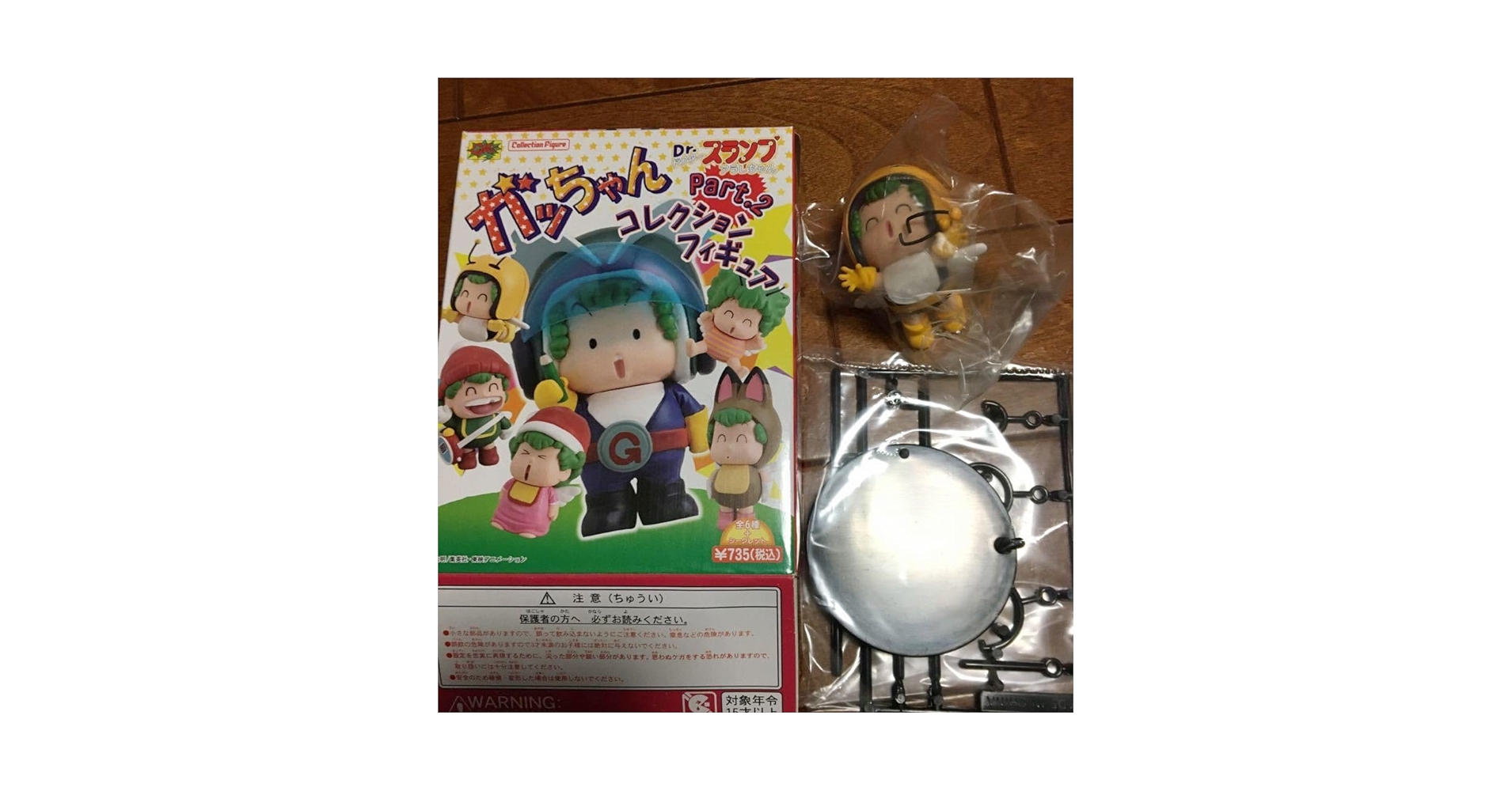 Dr.スランプアラレちゃん　んちゃ編　限定フィギュア 識別2 かわいいフィギュア付き！】「Dr.スランプ アラレちゃんDVD-BOX