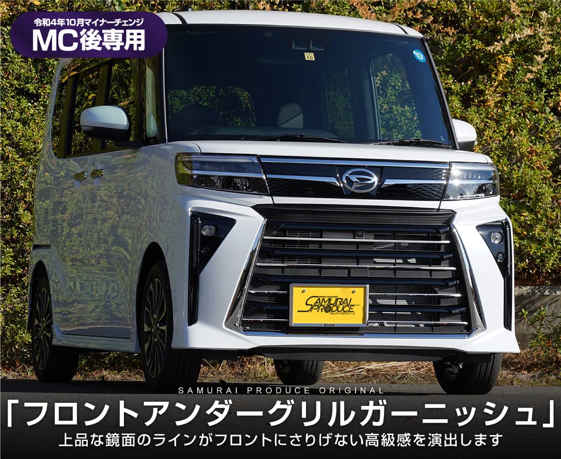 Amazon | サムライプロデュース タントカスタム LA650S LA660S 後期